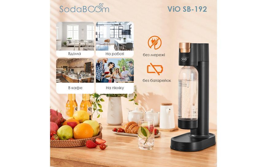 Апарат для газування води з багаторазовою пляшкою ViO SodaBoom SB-192 95149 фото