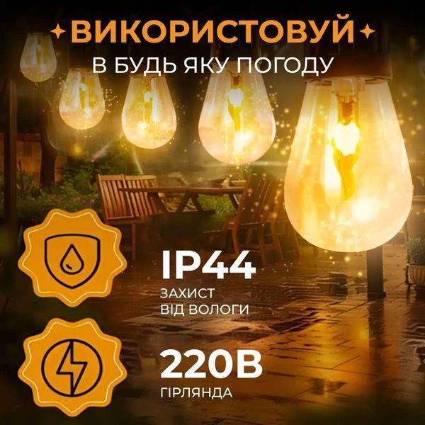 Ретро гірлянда вулична 10 LED лампочок 5 метрів А60 Garlando S141 S141 фото