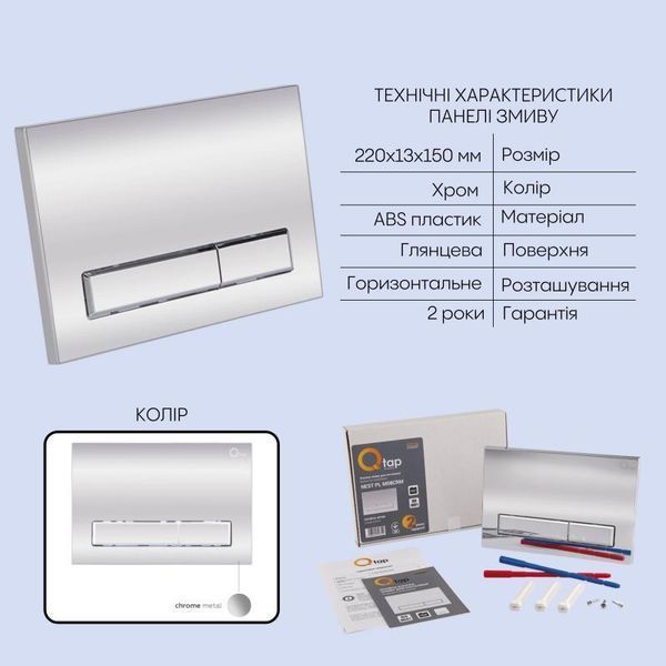 Готове рішення Qtap для ванної кімнати: підвісний унітаз Crow Ultra Quiet 520x360x290 + комплект інсталяції SD00054323 фото