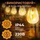 Ретро гірлянда вулична 10 LED лампочок 5 метрів А60 Garlando S141 S141 фото 2