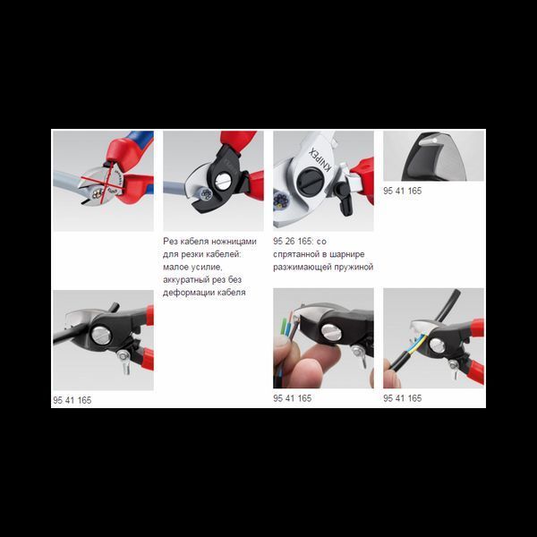 Ножиці для різання кабелів 165 мм Knipex 95 16 165 95 16 165 фото