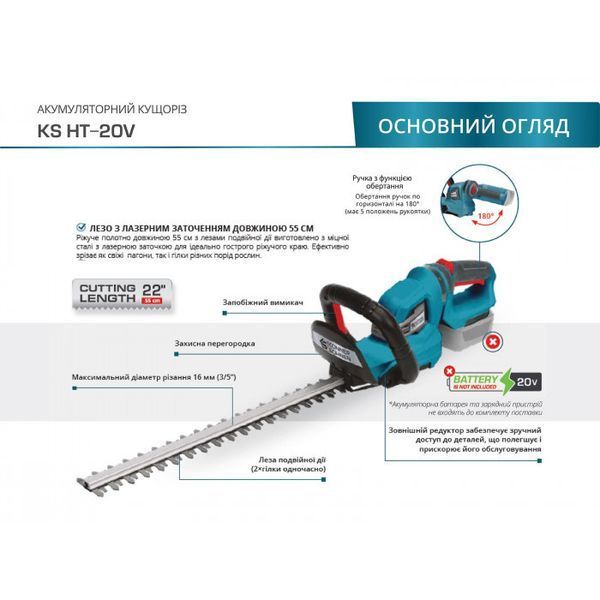 Кусторез аккумуляторный Konner&Sohnen KS HT-20V KS HT-20V фото