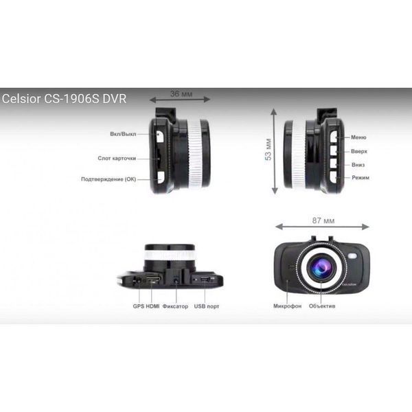 Відеореєстратор Celsior DVR CS-1906S 24749-car фото