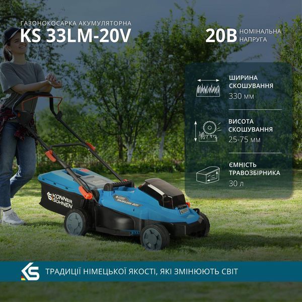Газонокосарка акумуляторна + Швидкий зарядний пристрій + Акумулятор 20V KS 33LM-20V SET KS 33LM-20V set фото