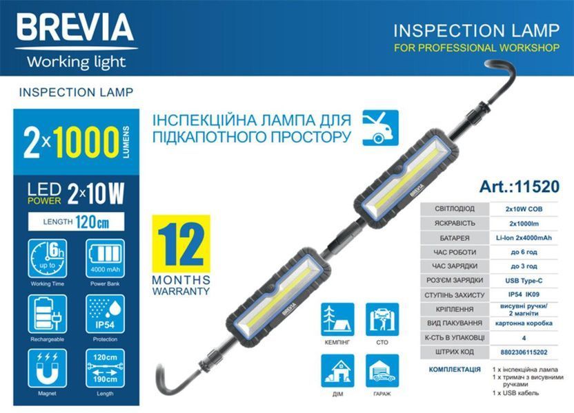Професійна інспекційна лампа Brevia LED 120-190см 2x10W COB 2x1000lm 2x4000mAh Power Bank, type-C 11520(L) фото