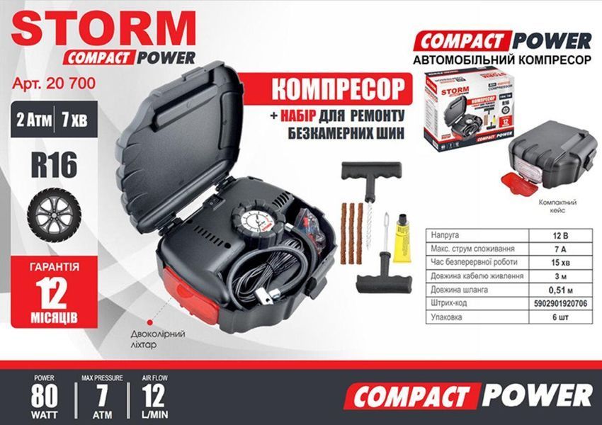 Компресор автомобільний STORM COMPACT POWER 12В, 7 АТМ, 12 Л/ХВ., 80 ВТ, ДОВЖ. ШЛАНГА 0,51М 20700(L) фото
