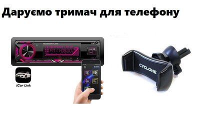 Автомагнітола Cyclone MP-1067 НФ-00000212 фото