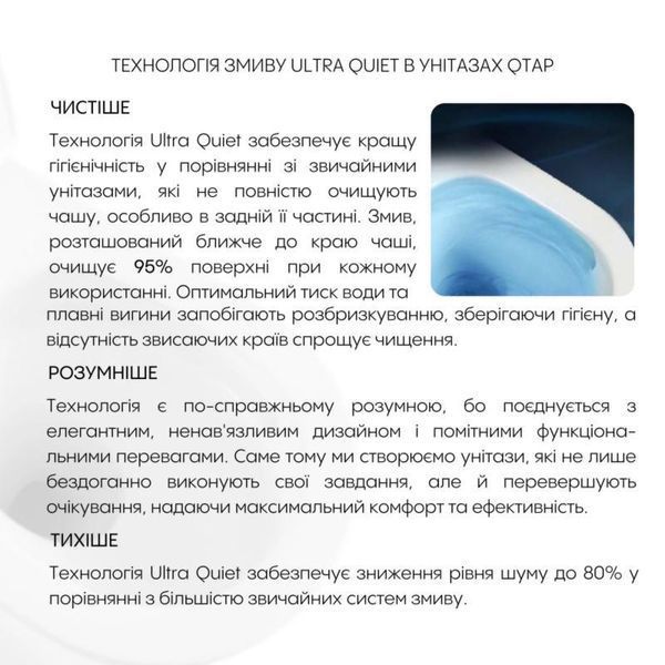 Готове рішення Qtap для ванної кімнати: підвісний унітаз Swan Ultra Quiet 520x360x320 + комплект інсталяції SD00054306 фото