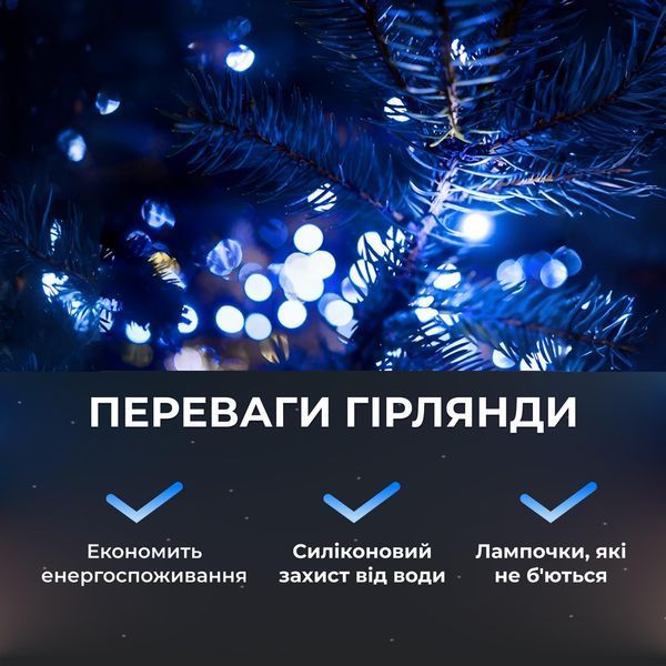 Гірлянда роса на пульті 100 метрів на 1000 led світлодіодів крапля на білому дроті синя 1000L100MWBL Garlando 1000L100MWBL 1000L100MWBL фото