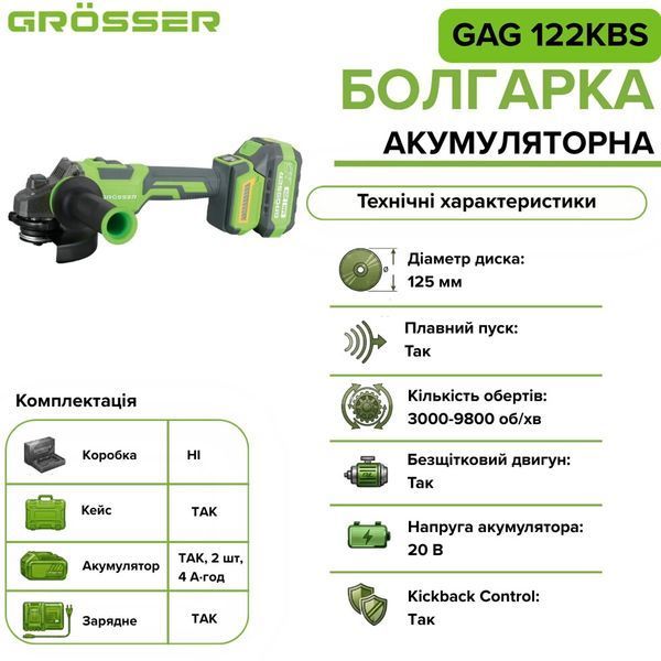 Акумуляторна болгарка Grosser GAG 122KBS G0311 фото