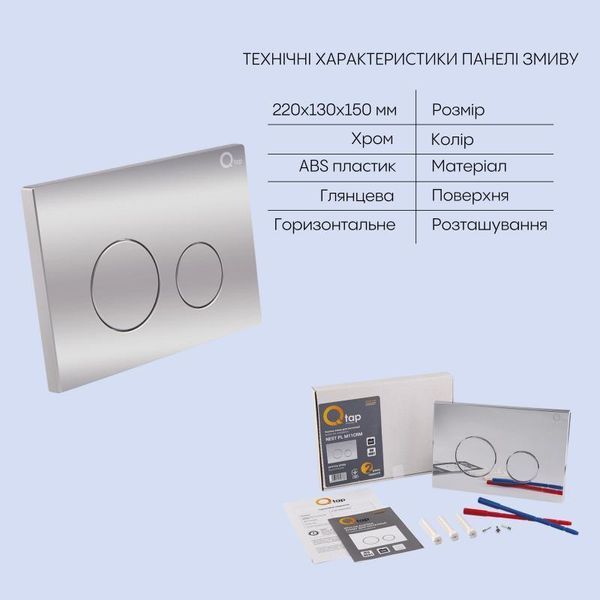 Готове рішення Qtap для ванної кімнати: підвісний унітаз Crow Rimless 520х360х290 + комплект інсталяції Nest 4 SD00042988 фото