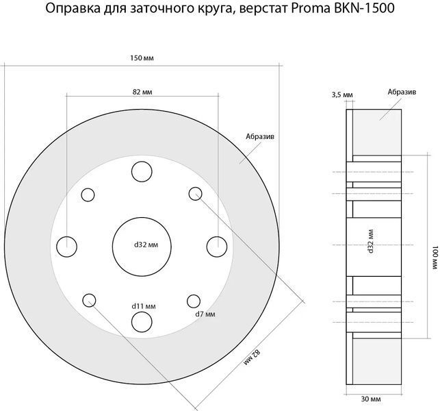 Дводисковий верстат для заточування інструментів BKN-1500 25006405 25006405 фото