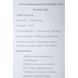 Адаптер активатор підсилювача VW/Skoda/Seat Fender 25514-car фото 2