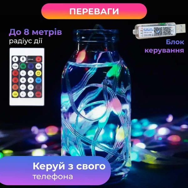 Розумна гірлянда Smart 200 LED довжина 2 м з керуванням зі смартфона прозора, мультиколор 1733042W Garlando 1733042W 1733042W фото
