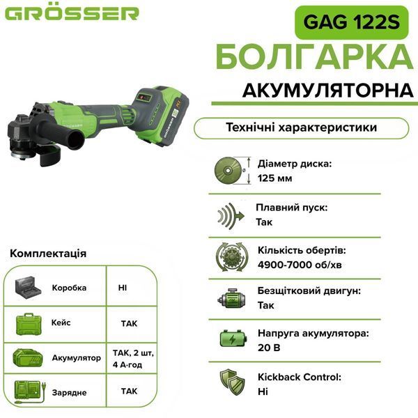 Акумуляторна болгарка Grosser GAG 122S G0199 фото