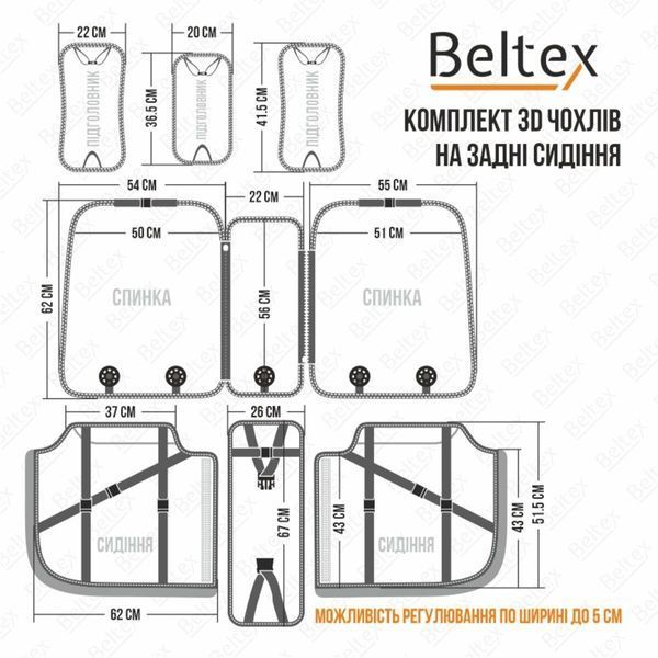 Комплект, 3D чохли для сидінь BELTEX Montana, black-red BX87110(L) фото