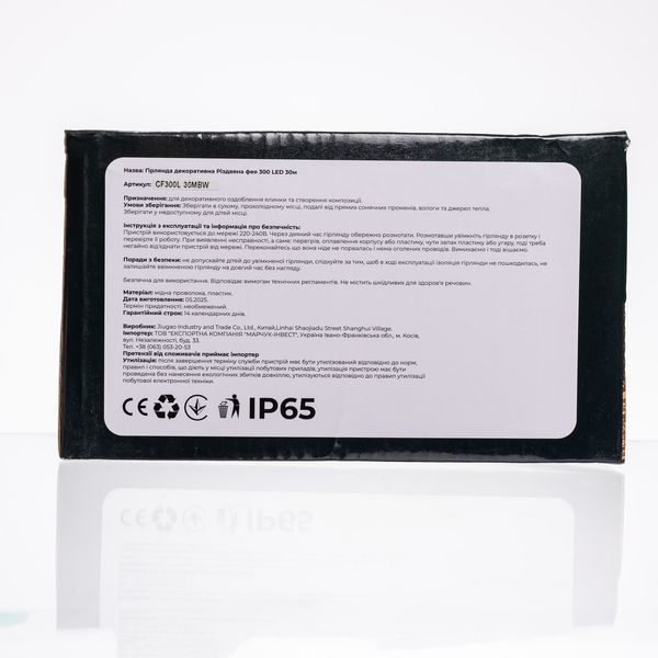 Гірлянда Нитка вулична 30 (м) 300 LED чорний провід Білий CF300L30MBW Garlando CF300L30MBW CF300L30MBW фото