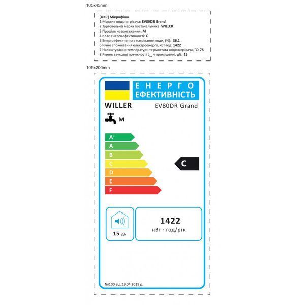 Водонагрівач WILLER EV100DR Grand-SP-aluml EV100DR Grand-SP-aluml фото