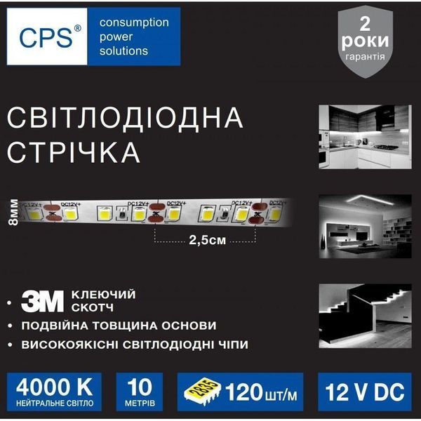 Стрічка світлодіодна CSP CLS-12D120K40 12B 10Вт 4000K (10м) 34256-car фото