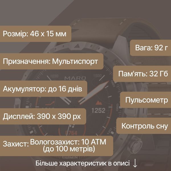 Годинник-навігатор Garmin MARQ Gen 2 Adventurer 010-02648-31 010-02648-31 фото