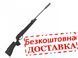 Гвинтівка пневматична Gamo Socom 1000 6110084 фото 1