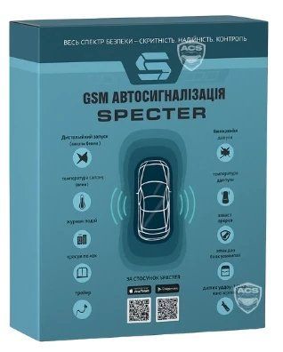 Автосигналізація Specter М9 з сиреною та GPS М9 GPS фото