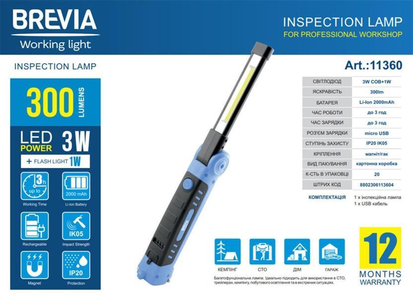 Ліхтар інспекційний Brevia LED Ultra-slim 3W COB+1W LED 300lm, 2000mAh, microUSB 11360(L) фото