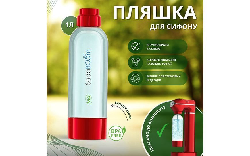 Багаторазова пляшка для газування води в сифоні SB-7006 red пластикова ViO SodaBoom (1697) 1697 фото
