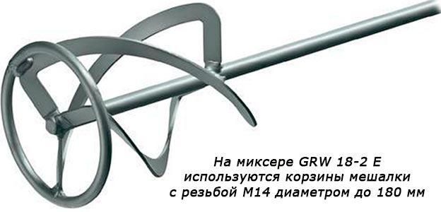 Електромішувач BOSCH GRW 18-2 E Professional 06011A8000 06011A8000 фото