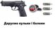 Пневматический пистолет Umarex Beretta Elite II + подарунок 5.809 фото 1