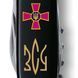 Ніж "Victorinox" Climber Army 91мм/14функ/чорн /Емблема ЗСУ + Тризуб ЗСУ золот 1.3703.3_W1015u фото 3