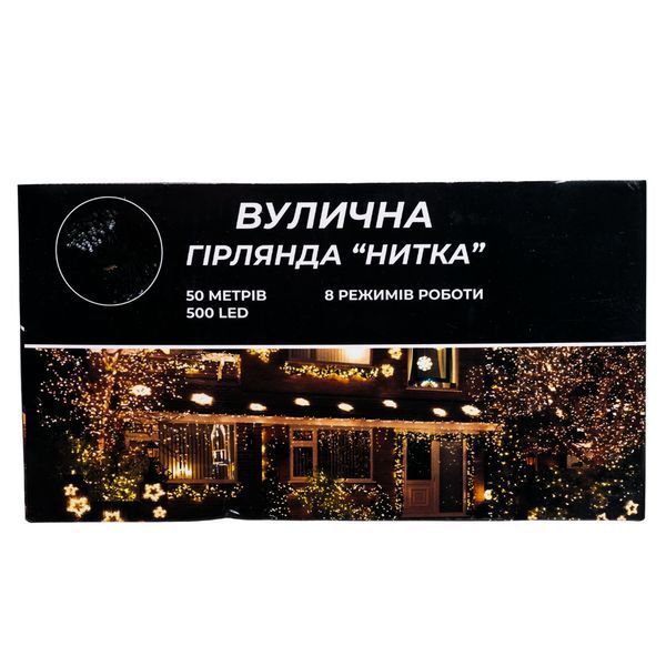 Гірлянда Різдвяна фея вулична 50 (м) 500 LED чорний провід Синій CF500L50MBBL Garlando CF500L50MBBL CF500L50MBBL фото