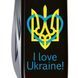 Швейцарський ніж Victorinox Huntsman Ukraine Тризуб із серцем і I love Ukraine (1.3713.3_T1310u) 1.3713.3_T1310u фото 3