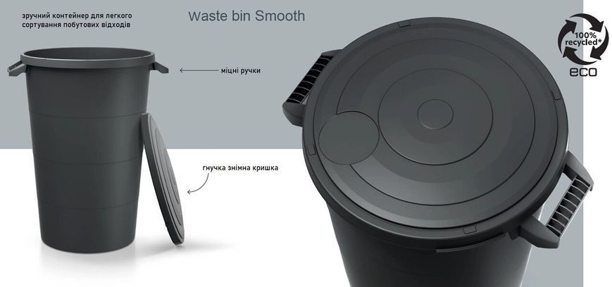 Бак для сміття Prosperplast Smooth 120 л, чорний 5905197463322 фото
