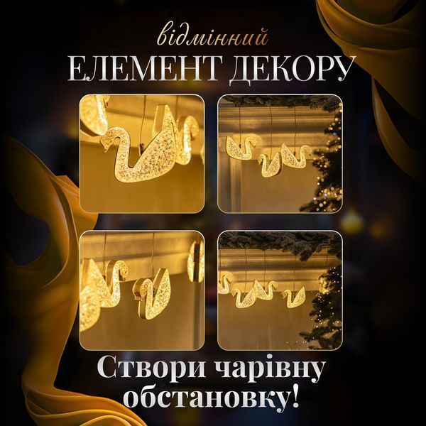 Гірлянда штора з фігурками Сваровскі 3 метри 6 ламп тепле жовте світло 6L3MSWA Garlando 6L3MSWA 6L3MSWA фото