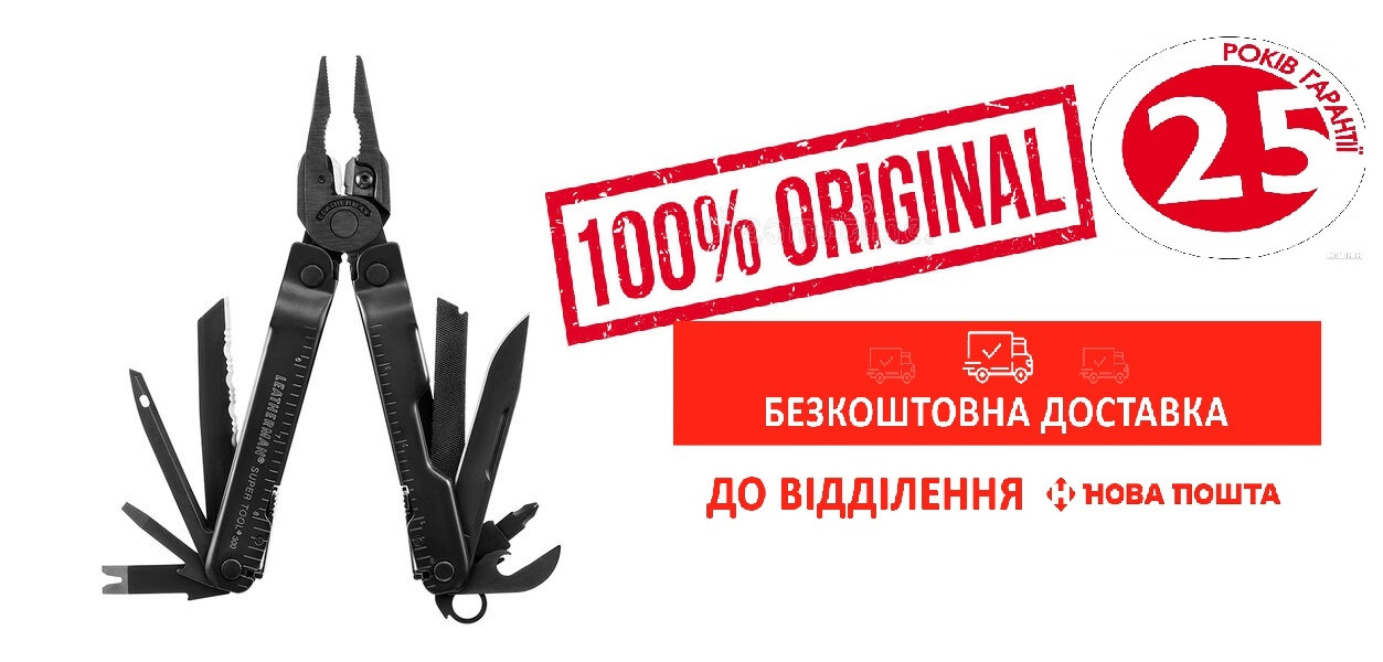 Мультиінструмент LEATHERMAN Super Tool 300M BLACK + безкоштовна доставка