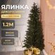 Лита штучна ялинка зелена 120 см на пластиковій підставці SOK-M-D-4 Lugi SOK-M-D-4 SOK-M-D-4 фото 1