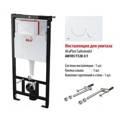 Інсталяція AlcaPlast AM101/1120 M670 M91 77538 фото