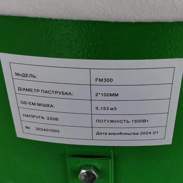 Аспірація TVK FM300 (1500 Вт 220В) FM300 фото