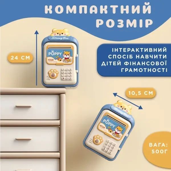 Скарбничка-сейф дитяча Puppy з кодовим замком та відбитком пальця темно-синій Shenzhen HP12265BL HP12265BL фото