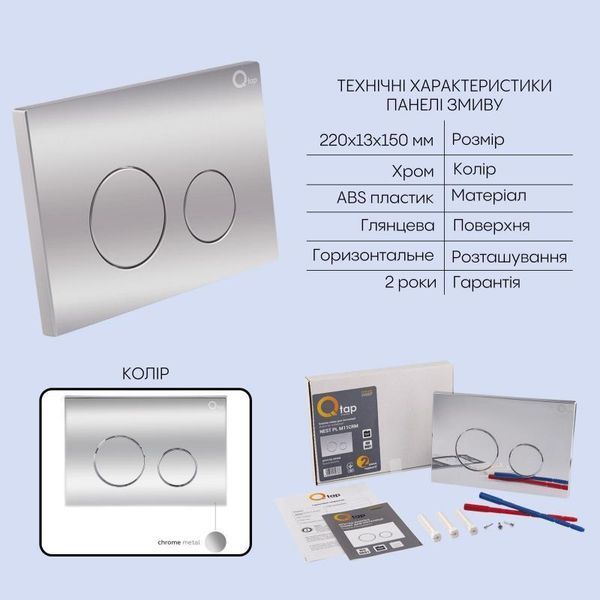 Готове рішення Qtap для ванної кімнати: підвісний унітаз Tern 525x345x360 + комплект інсталяції Nest 4 в 1 SD00053632 фото
