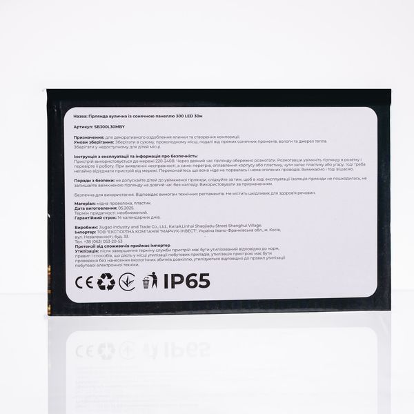 Новорічна гірлянда вулична 30 м 300 LED з сонячною батареєю чорний провід Жовтий SB300L30MBY Garlando SB300L30MBY SB300L30MBY фото
