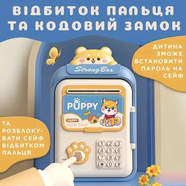 Скарбничка-сейф дитяча Puppy з кодовим замком та відбитком пальця темно-синій Shenzhen HP12265BL HP12265BL фото