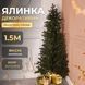 Лита штучна ялинка зелена 150 см на пластиковій підставці SOK-M-D-5 Lugi SOK-M-D-5 SOK-M-D-5 фото 1