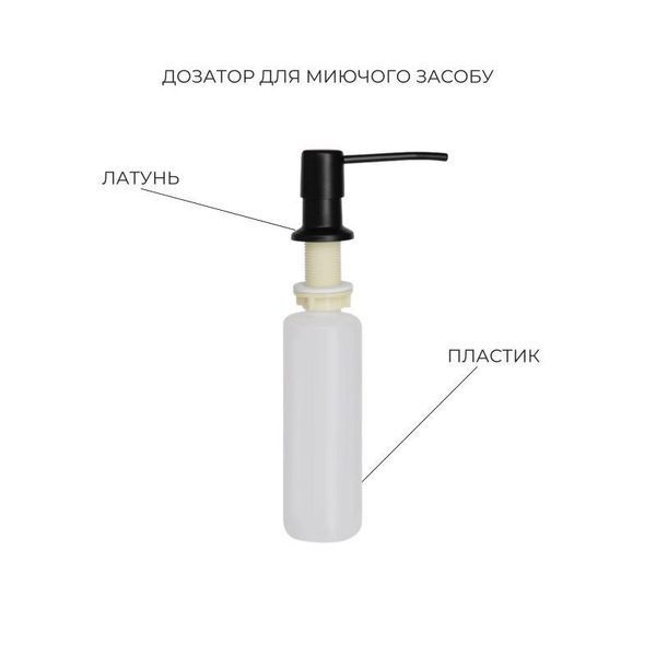 Комплект Lidz Handmade H6350BR Мийка для кухні інтегрована крило зправа BlackPVD у комплекті з дозатором + SD00053653 фото