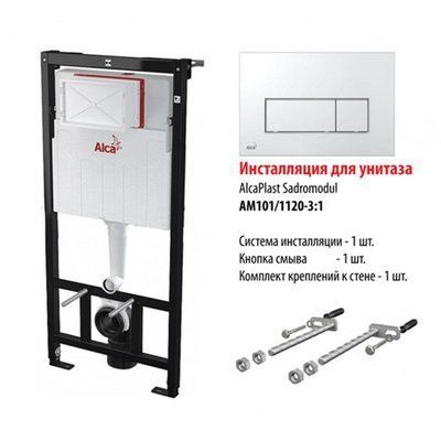 Інсталяція AlcaPlast AM101/1120-4:1 UA M571-00 85016 фото