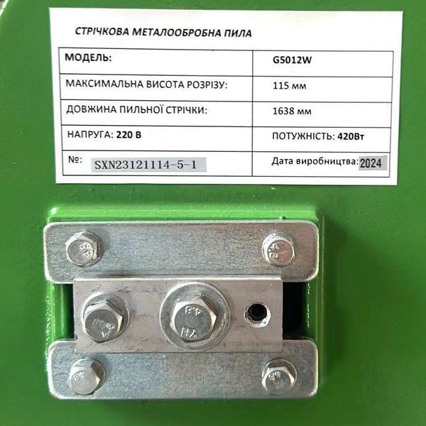 Пила стрічковопільна для металу TVK G5012W (420 Вт 220В) G5012W фото