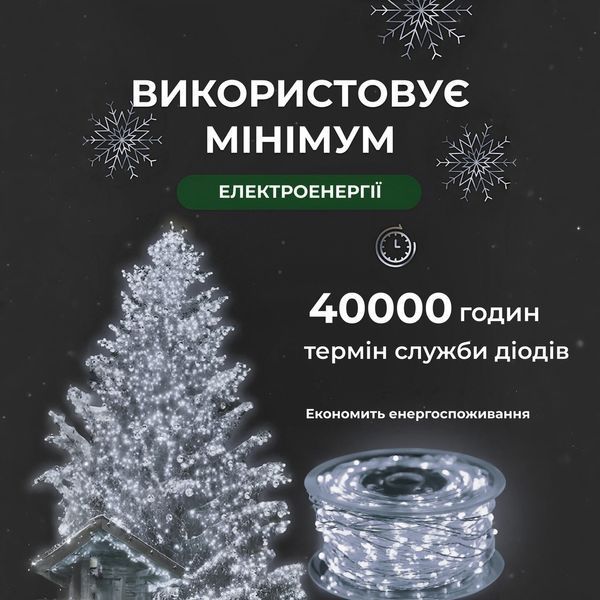 Гірлянда роса на пульті 100 метрів на 1000 led світлодіодів крапля на білому дроті біла 1000L100MWW Garlando 1000L100MWW 1000L100MWW фото