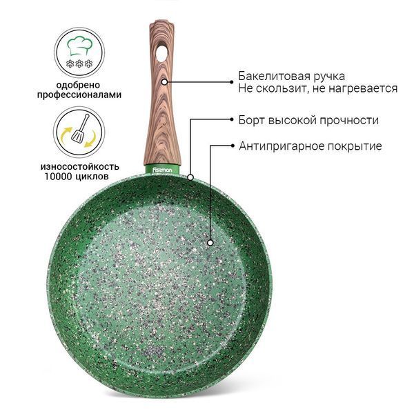 Глибока сковорідка Fissman MALACHITE 26x6,5 см (14311) 14311 фото