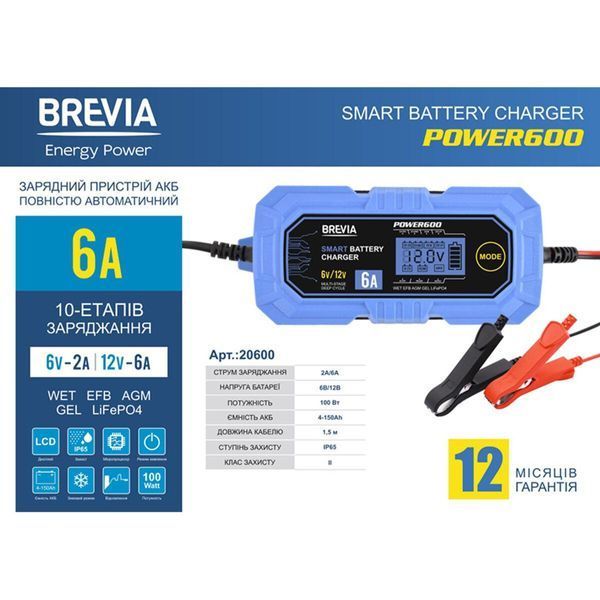 Зарядний пристрій АКБ Brevia Power600 6V/12V 6A 20600EP(L) фото